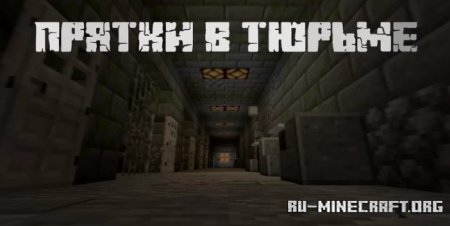  Hide and Seek in Prison  Minecraft