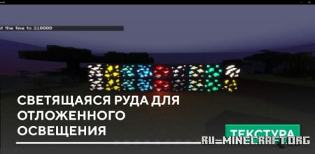 Скачать Светящаяся руда для отложенного освещения для Minecraft PE 1.20