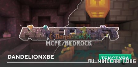  DandelionXBe  Minecraft PE 1.21