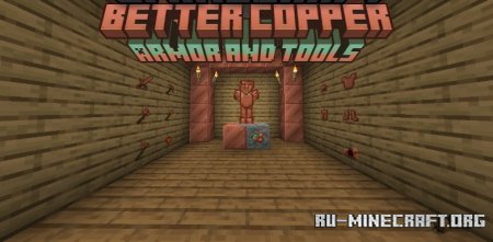 Скачать Better Copper Armor and Tools для Minecraft 1.20.4