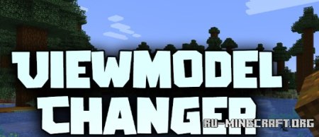  Viewmodel Changer  Minecraft 1.21.1