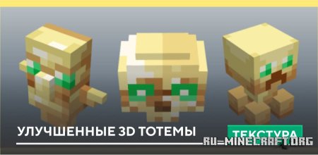   3D   Minecraft PE 1.21