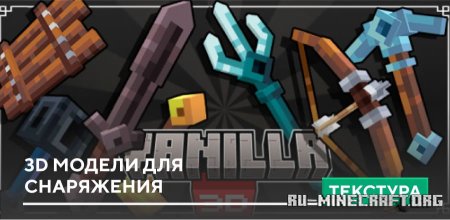 Скачать Улучшенный отложенный рендеринг для Minecraft PE 1.21