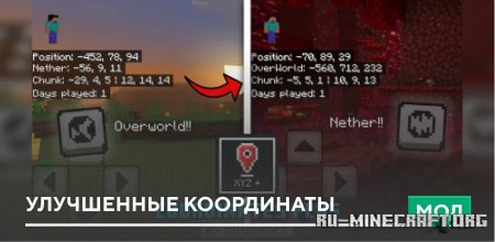 Скачать Улучшенные координаты для Minecraft PE 1.21