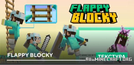 Скачать Flappy Blocky для Minecraft PE 1.21