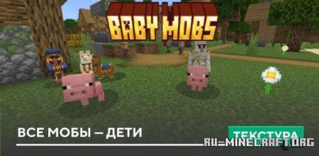 Скачать Все мобы — дети для Minecraft PE 1.21