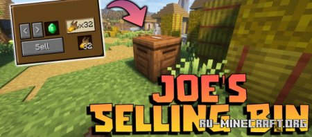 Скачать Joe’s Selling Bin для Minecraft 1.20.1