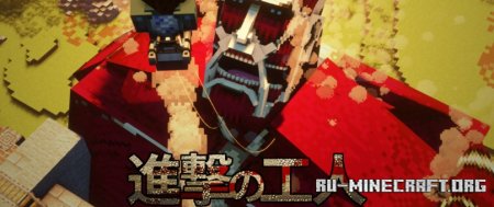  Shingeki no Craft  Minecraft 1.21.4