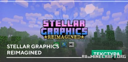 Скачать Stellar Graphics Reimagined для Minecraft PE 1.21