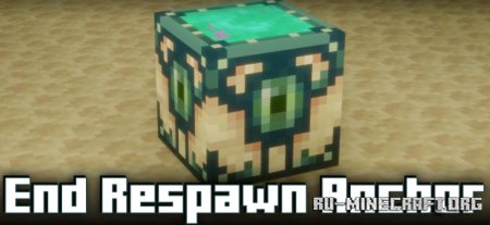 Скачать End Respawn Anchor для Minecraft 1.21.4