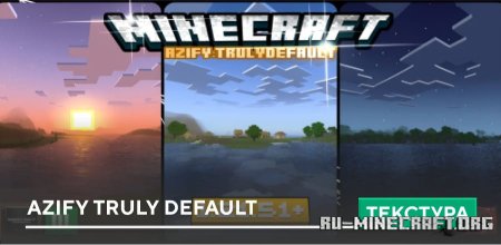 Скачать AziFy Truly Default для Minecraft PE 1.21